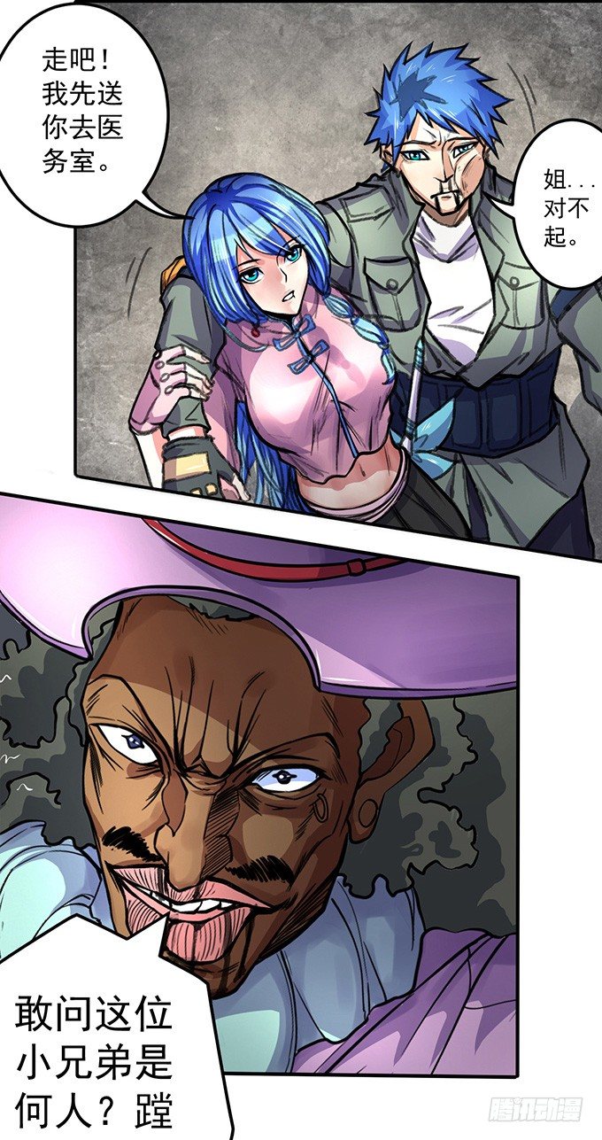 爆裂的剑气（1）-第31话