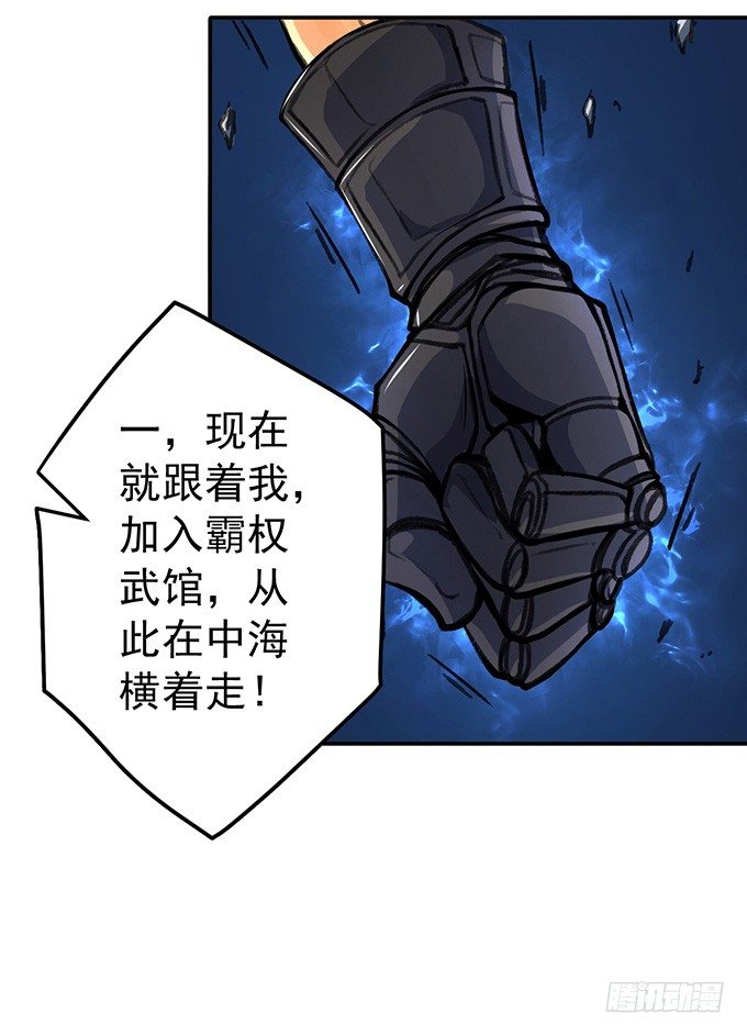 爆裂的剑气（1）-第31话