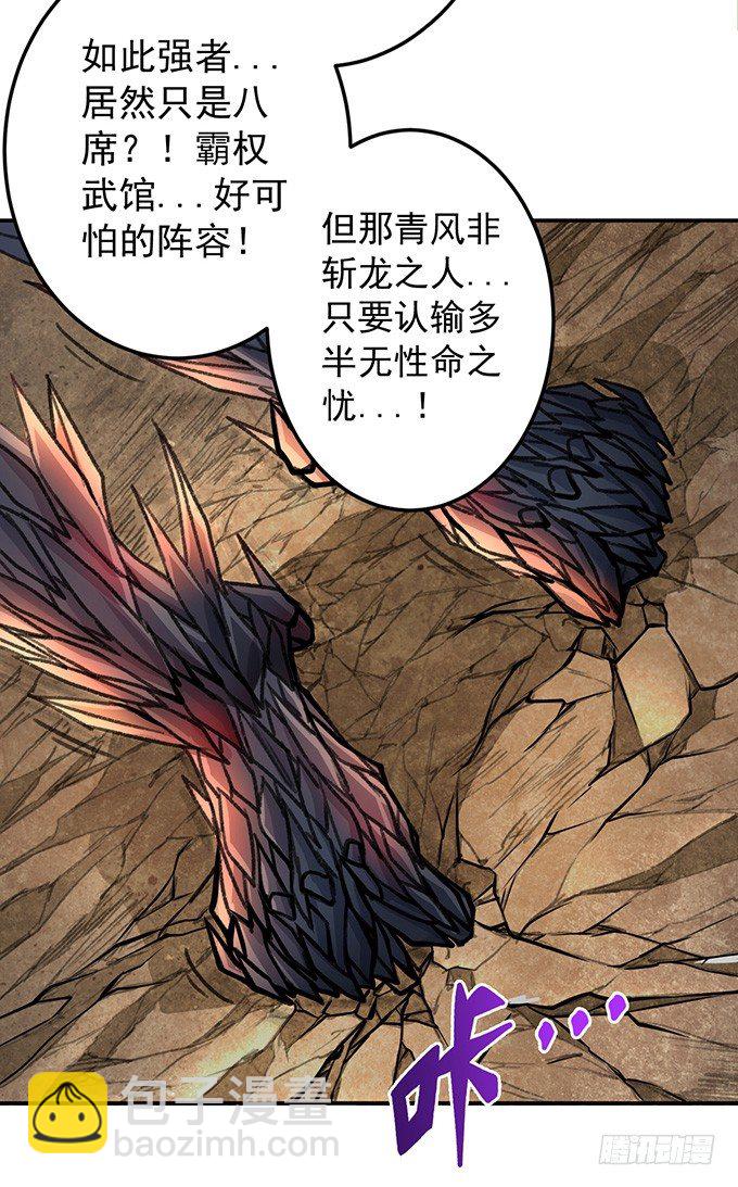 爆裂的剑气（3）-第33话