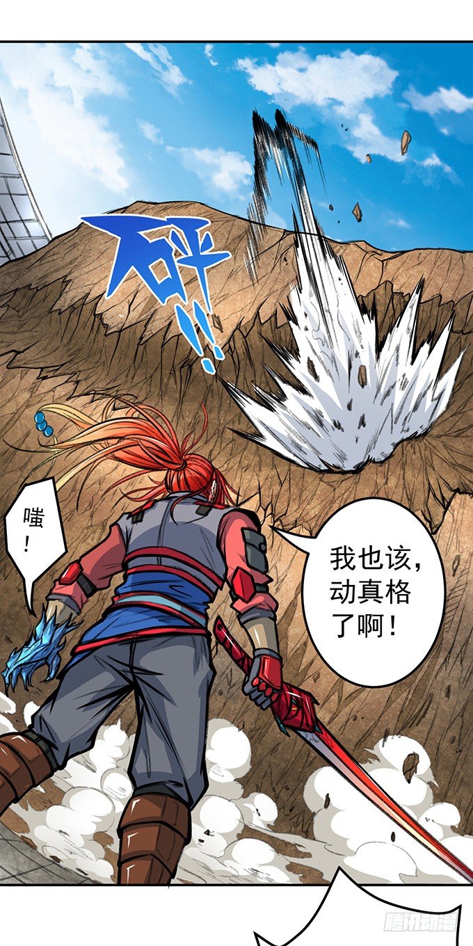 爆裂的剑气（3）-第33话