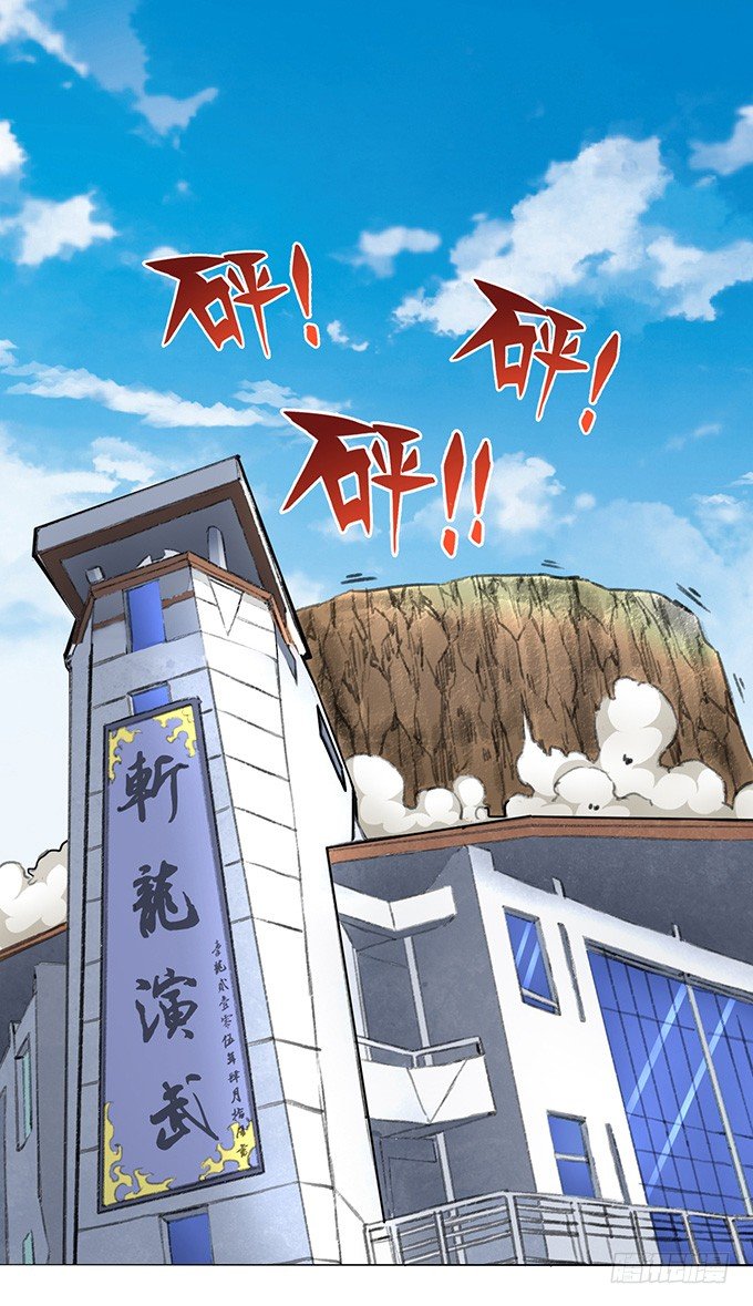 爆裂的剑气（3）-第33话