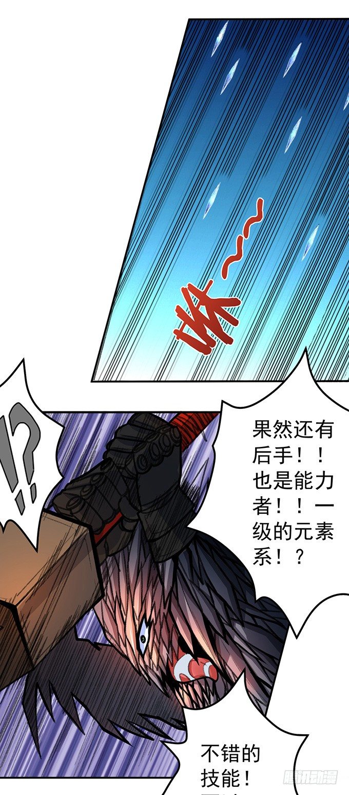 爆裂的剑气（3）-第33话