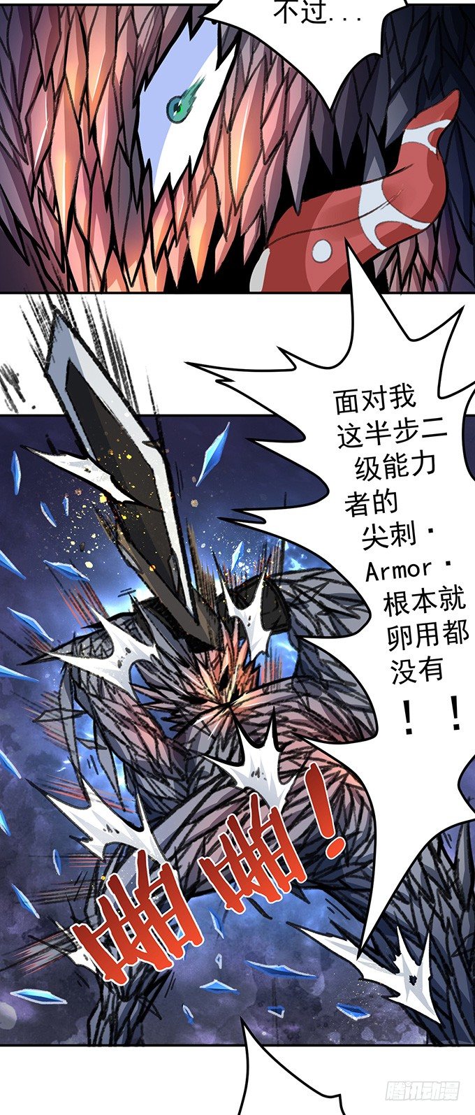 爆裂的剑气（3）-第33话
