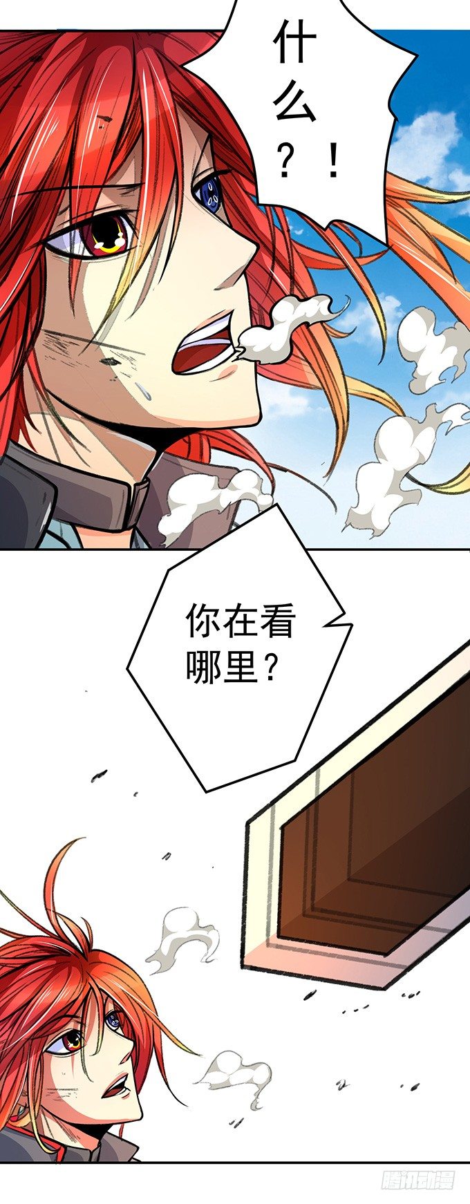 爆裂的剑气（3）-第33话