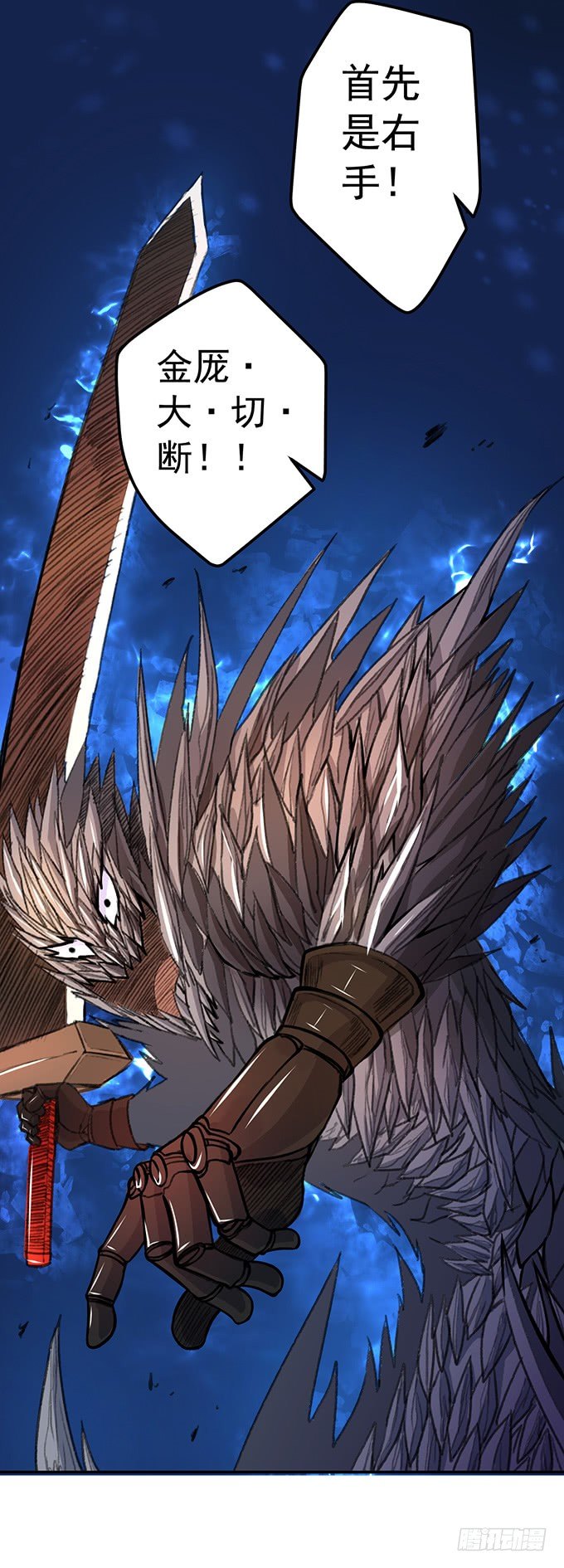 爆裂的剑气（3）-第33话