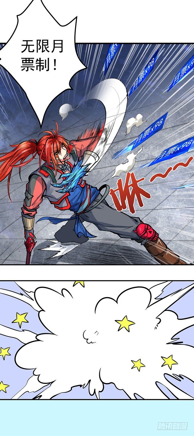 爆裂的剑气（3）-第33话