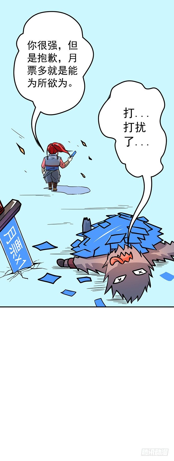 爆裂的剑气（3）-第33话