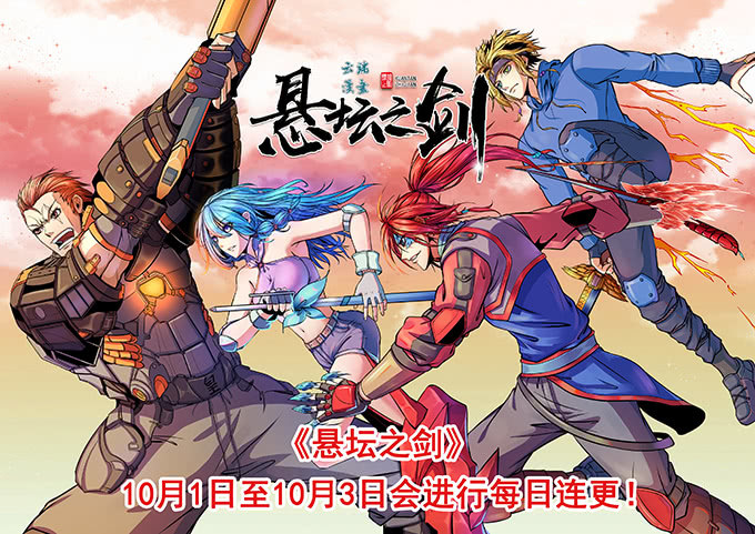 爆裂的剑气（3）-第33话