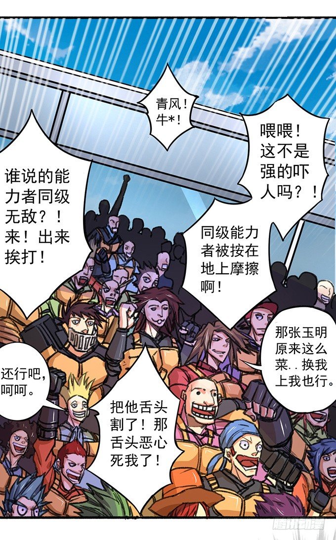 爆裂的剑气（3）-第33话