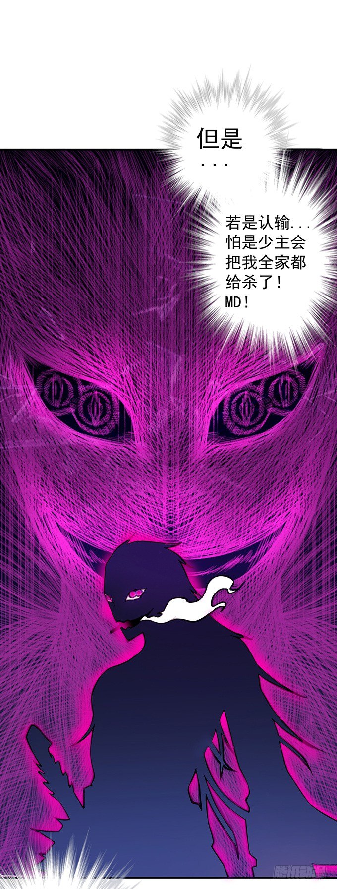 爆裂的剑气（3）-第33话