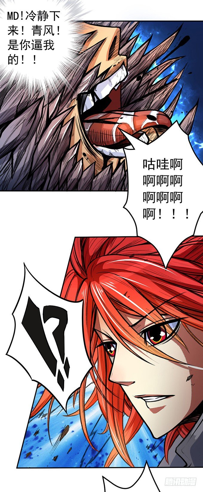 爆裂的剑气（3）-第33话