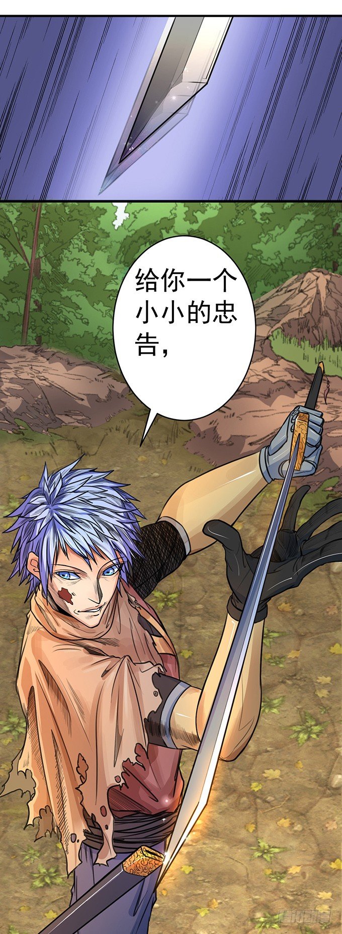 伤疤（2）-第43话