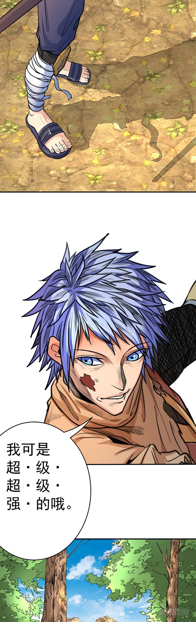 伤疤（2）-第43话