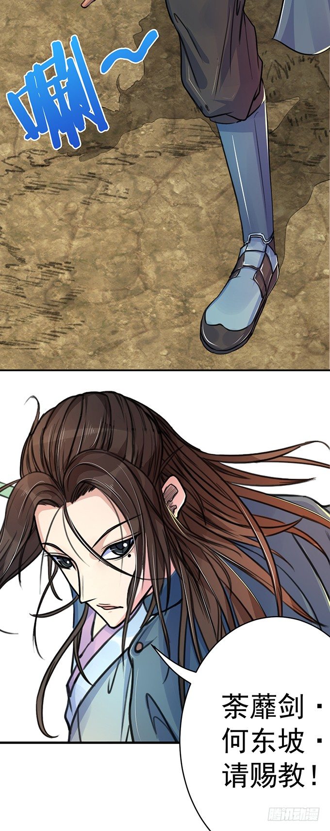 伤疤（2）-第43话