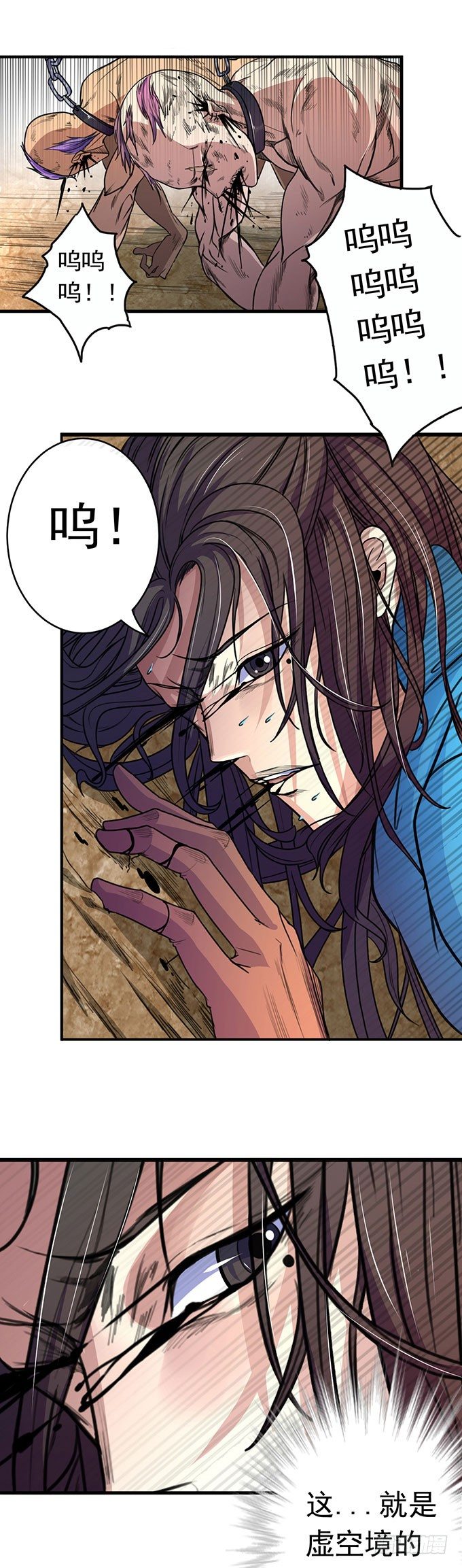 虎口拔牙（1）-第45话