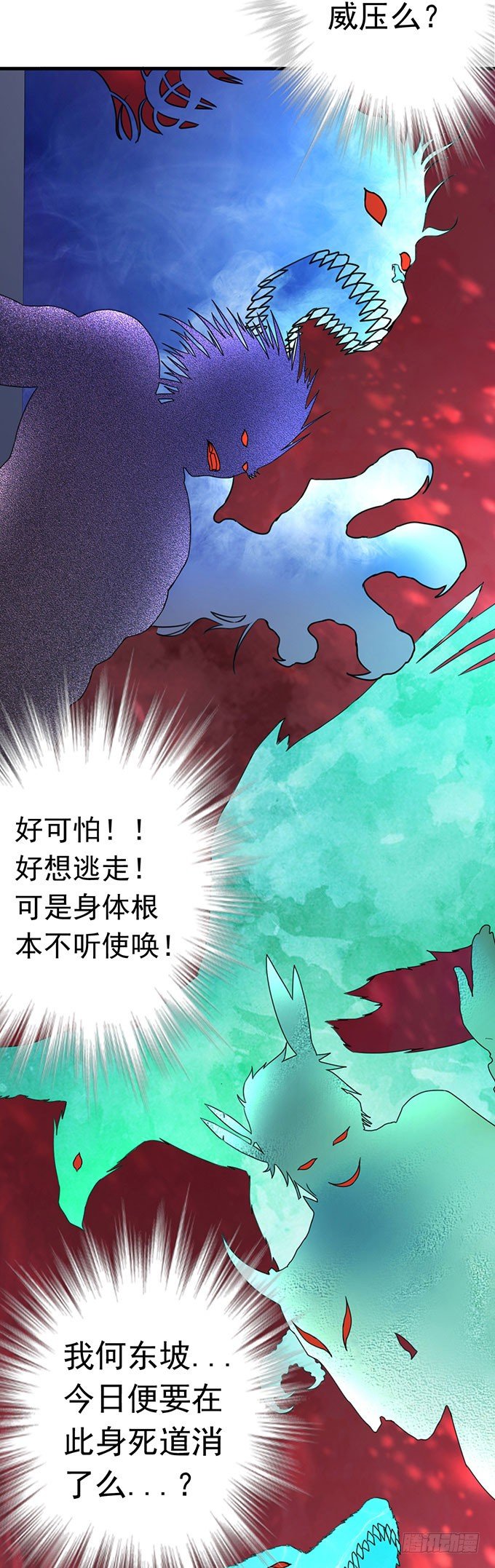 虎口拔牙（1）-第45话