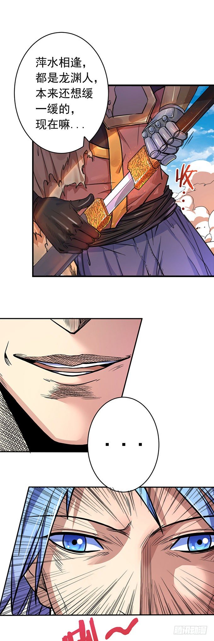 虎口拔牙（1）-第45话