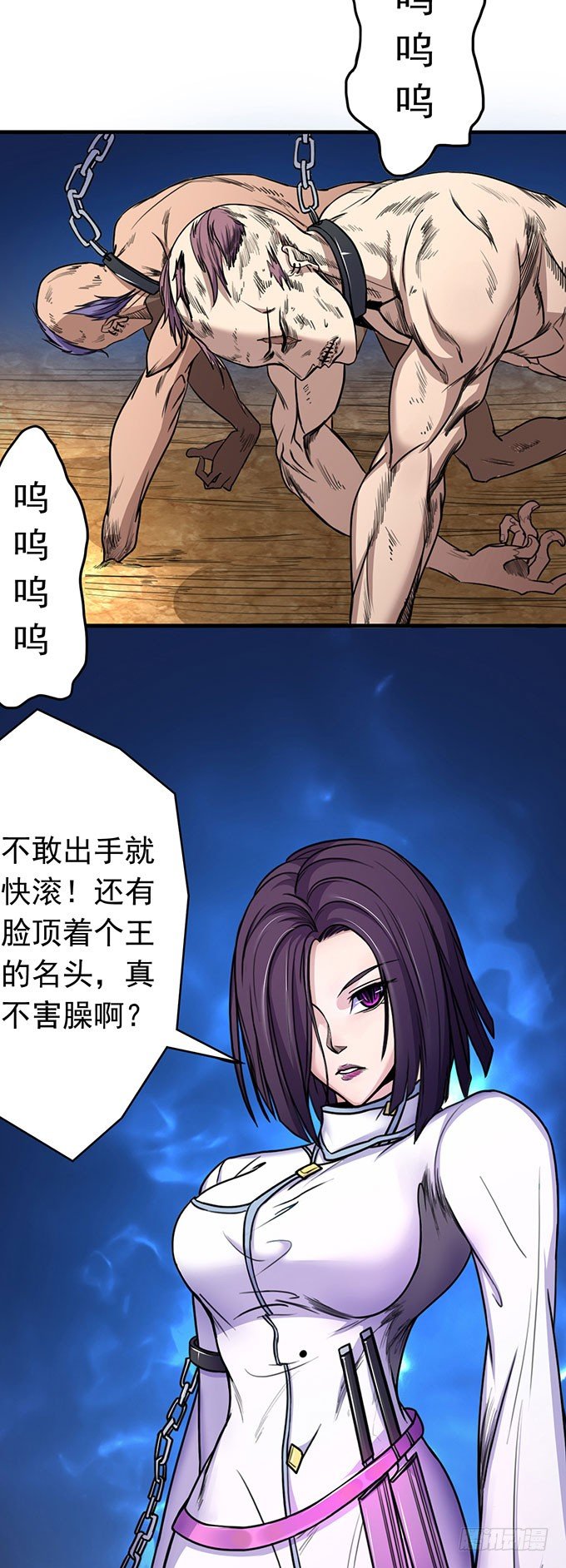 虎口拔牙（1）-第45话