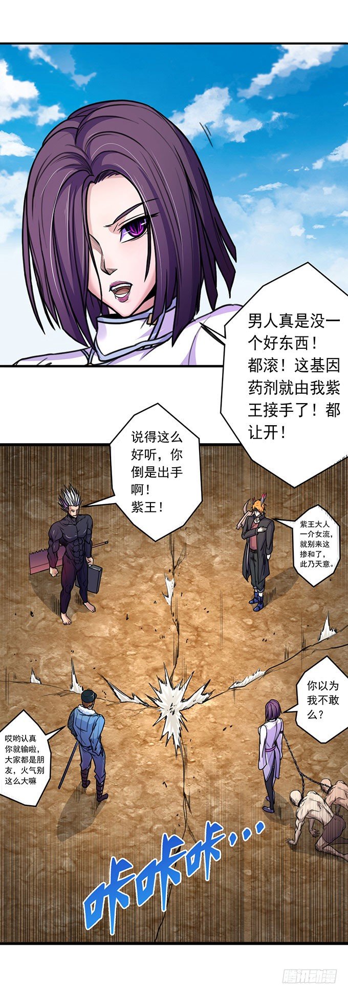 虎口拔牙（1）-第45话