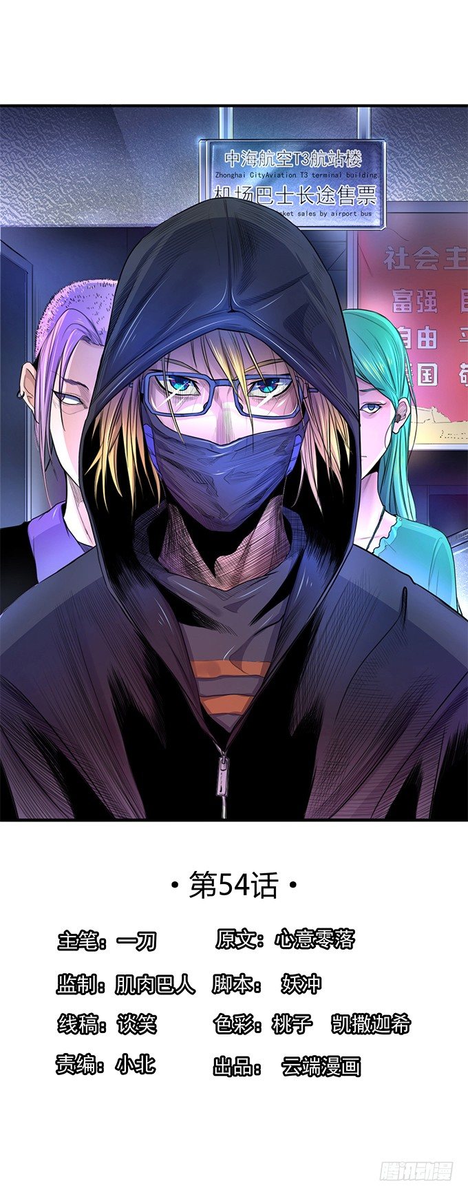 阴影（2）-第55话