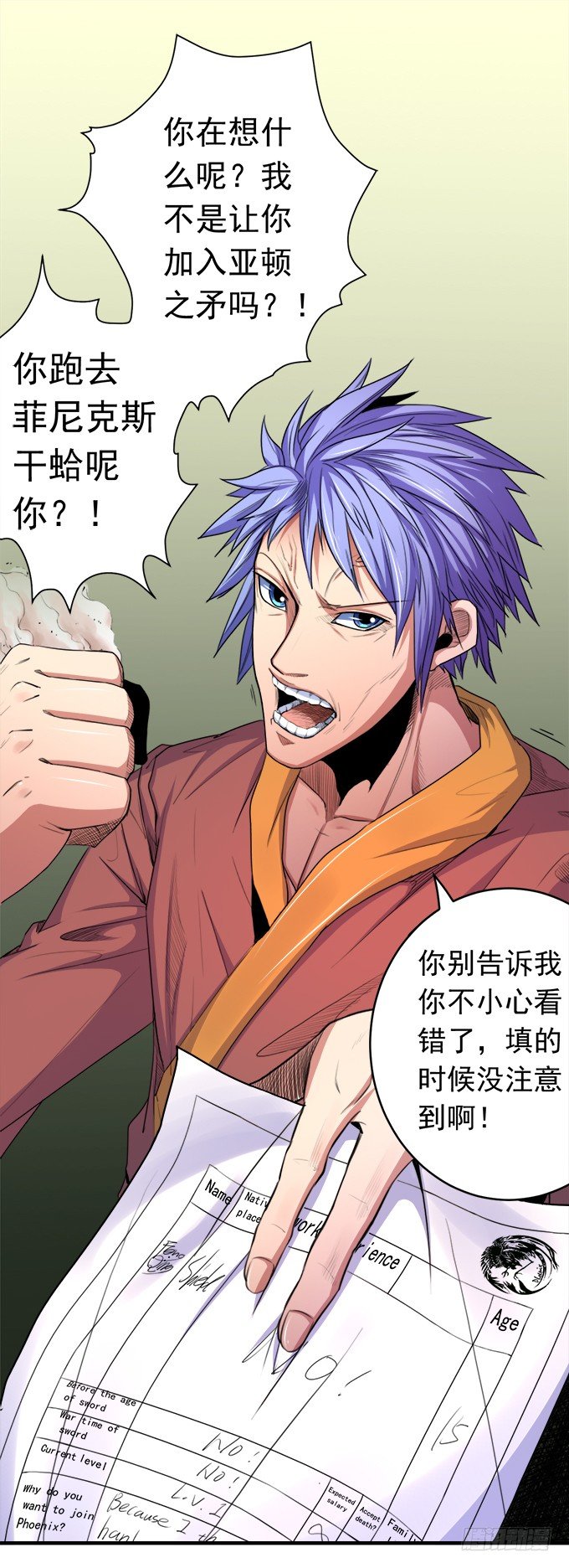 阴影（2）-第55话