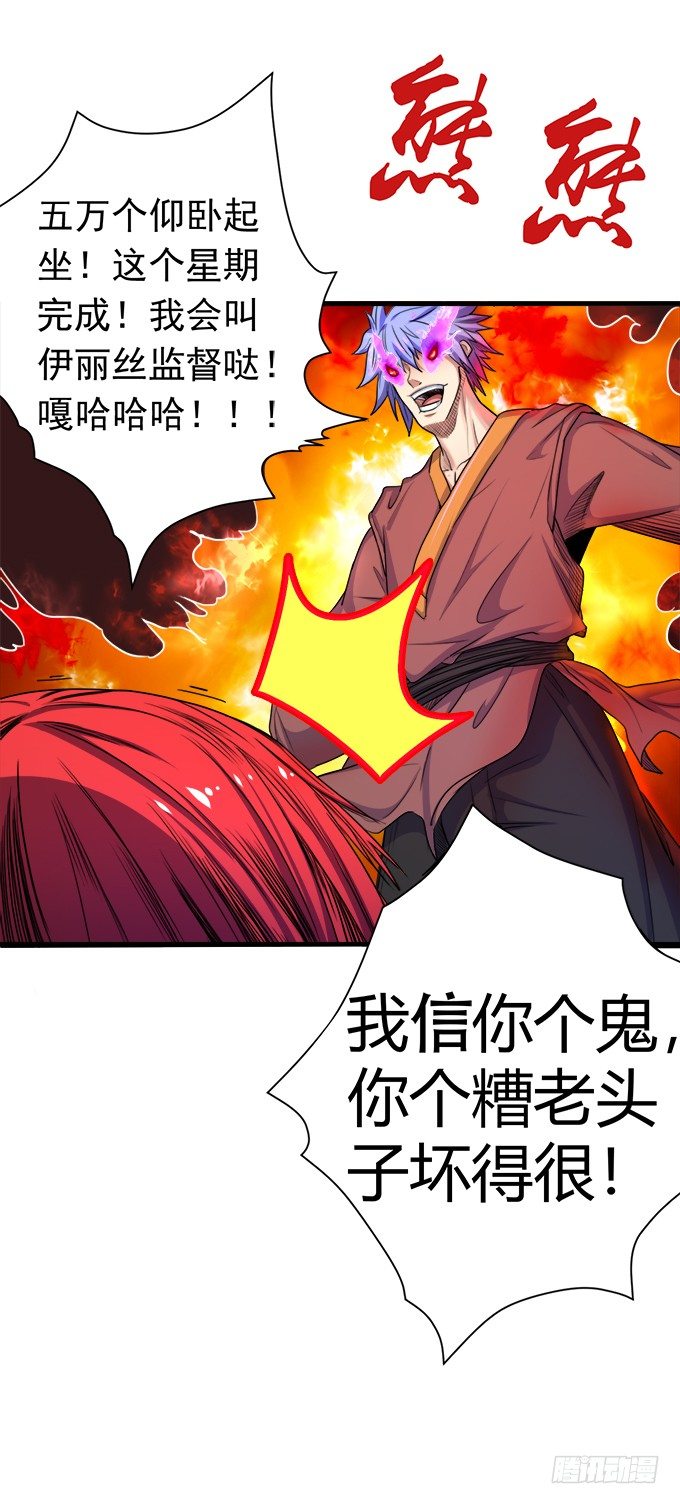 阴影（2）-第55话