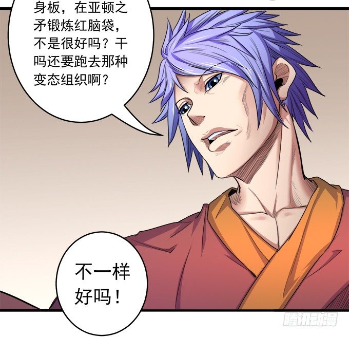 阴影（2）-第55话