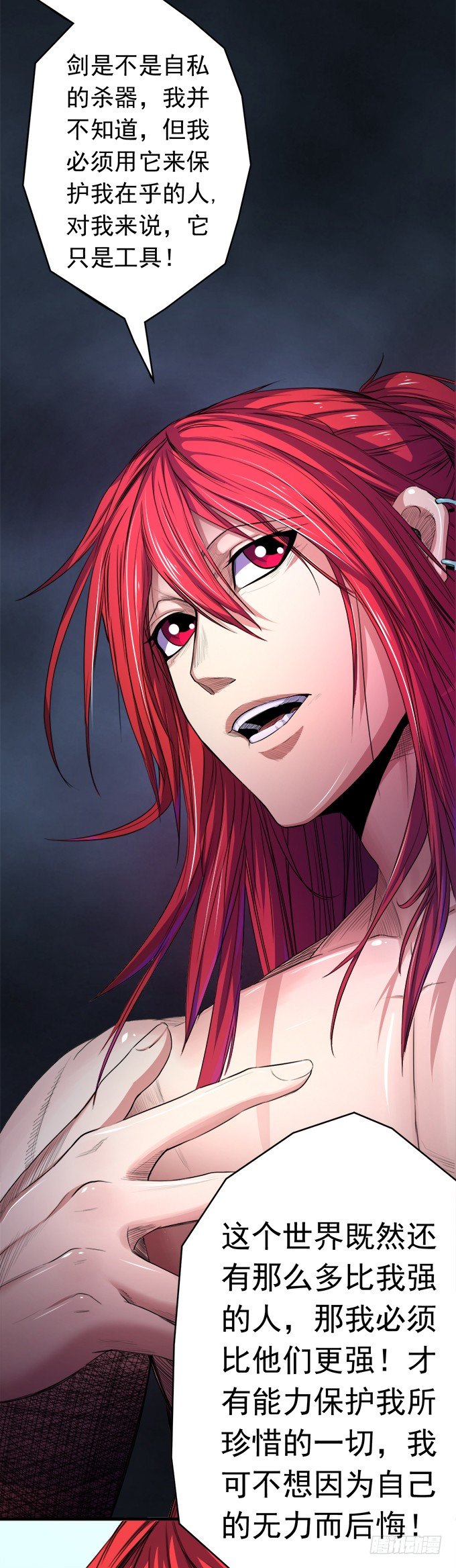 阴影（2）-第55话