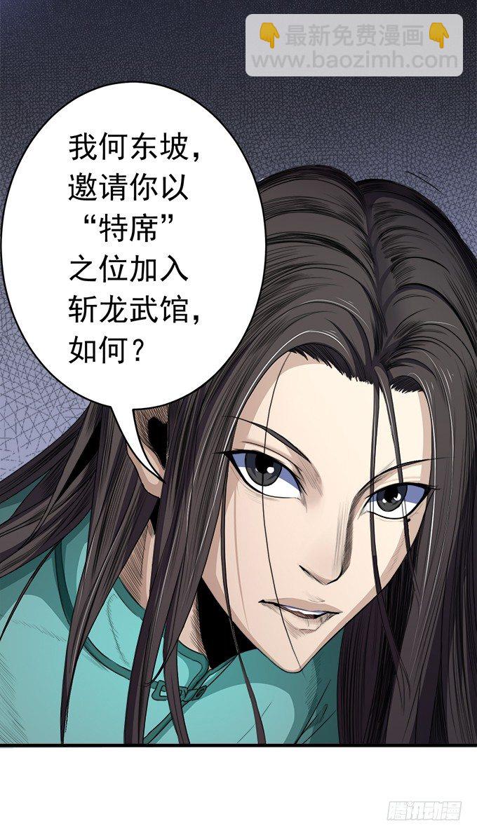 阴影（2）-第55话