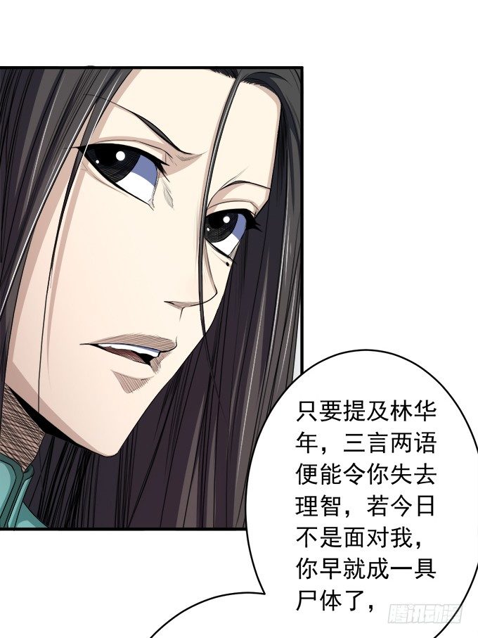 阴影（2）-第55话