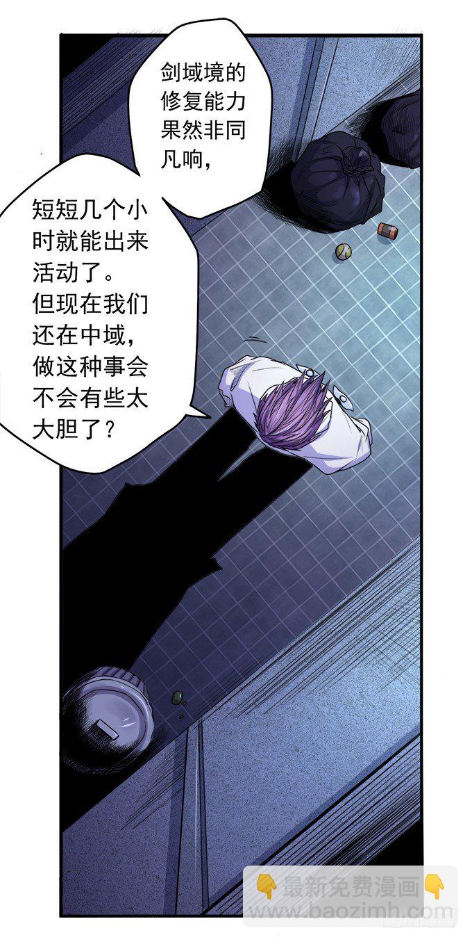 懸壇之劍 - 戮鬼（1） - 1