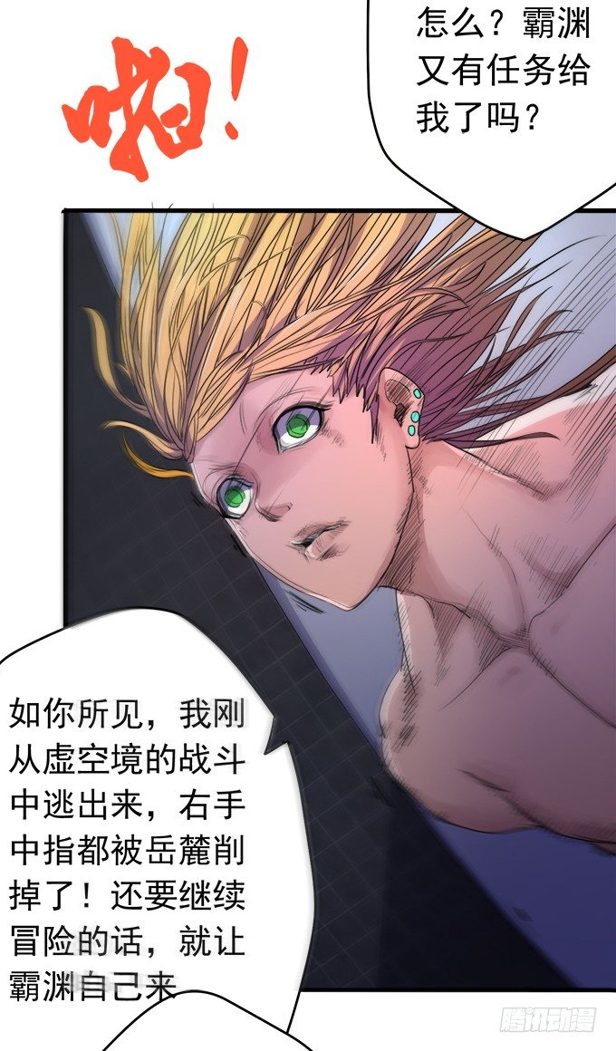 懸壇之劍 - 戮鬼（1） - 4