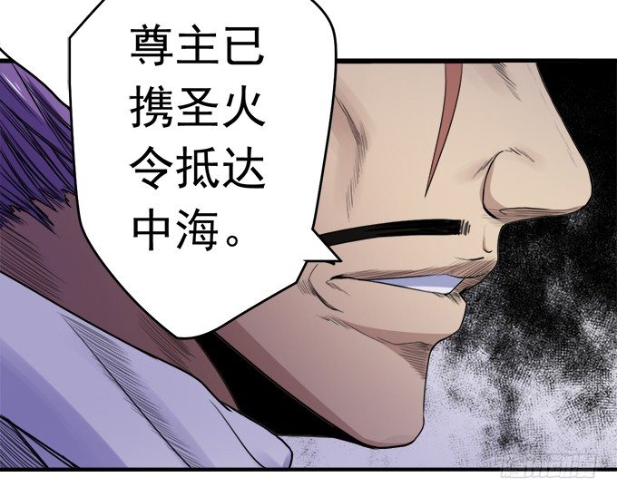 懸壇之劍 - 戮鬼（1） - 5