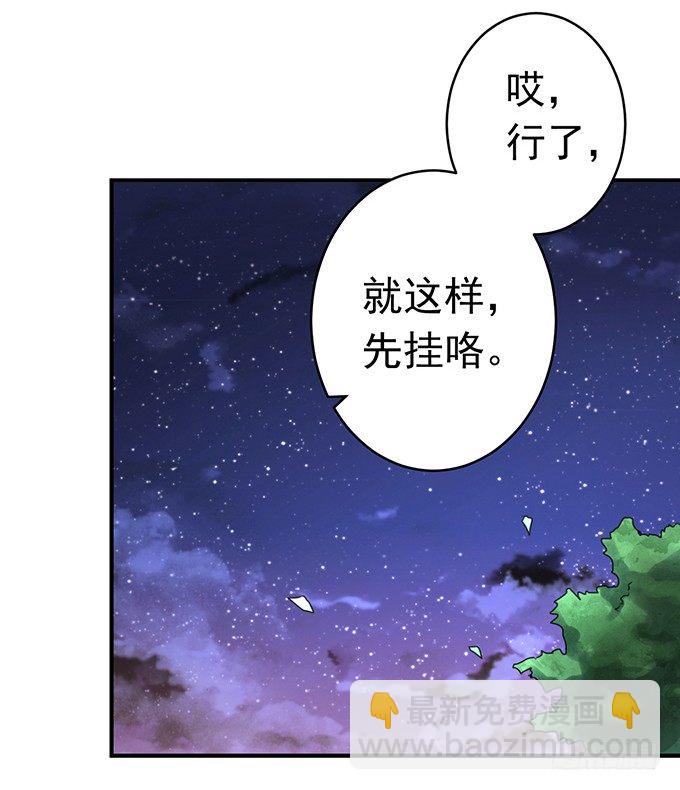 懸壇之劍 - 戮鬼（1） - 5