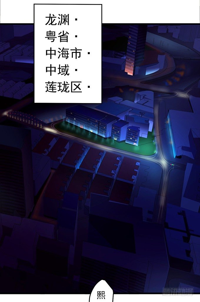 懸壇之劍 - 戮鬼（1） - 5