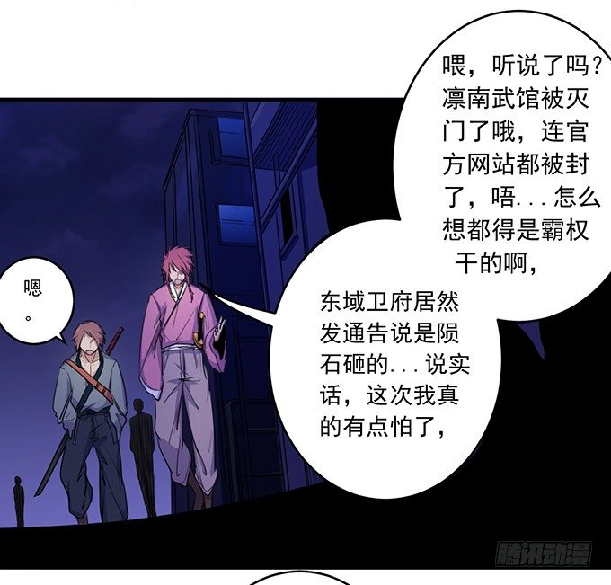 懸壇之劍 - 戮鬼（1） - 1
