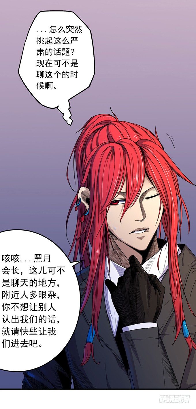 剑域之战（1）-第63话