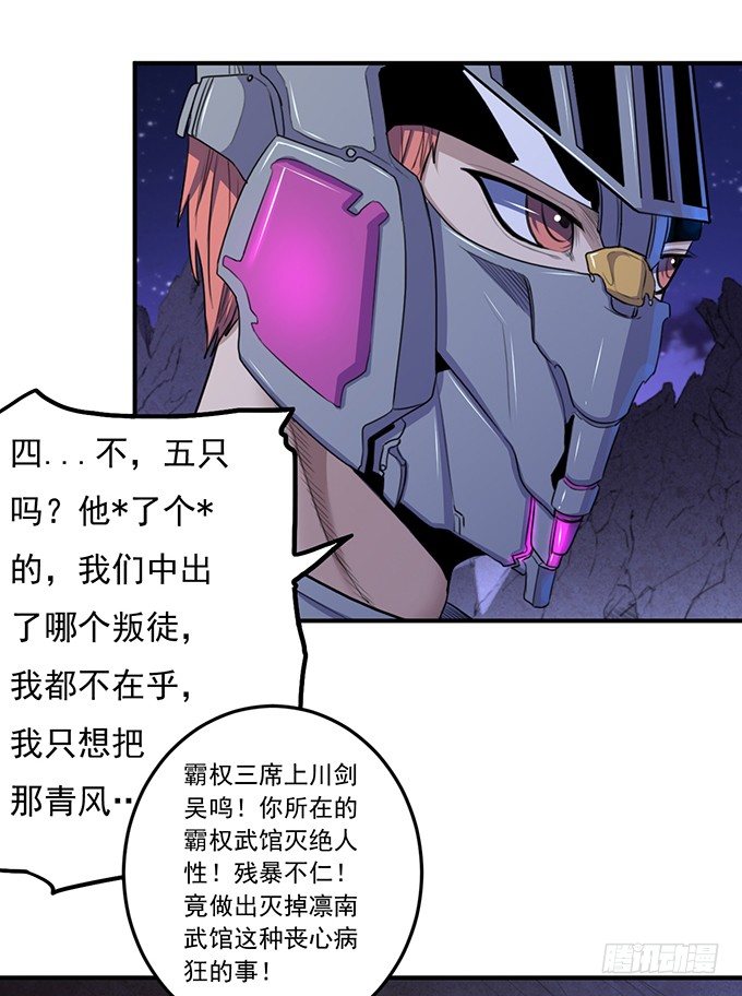 剑域之战（1）-第63话