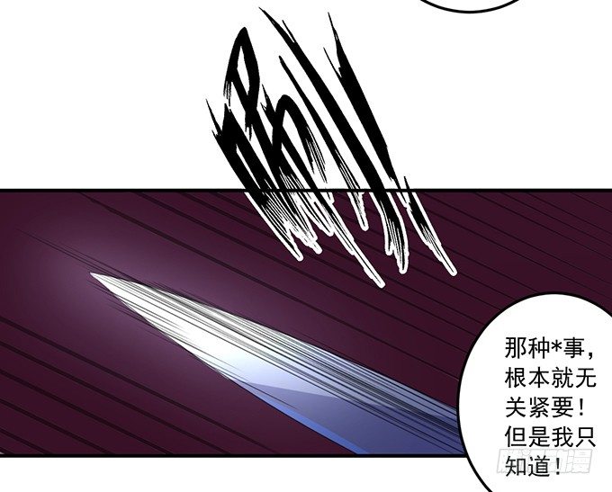 剑域之战（1）-第63话