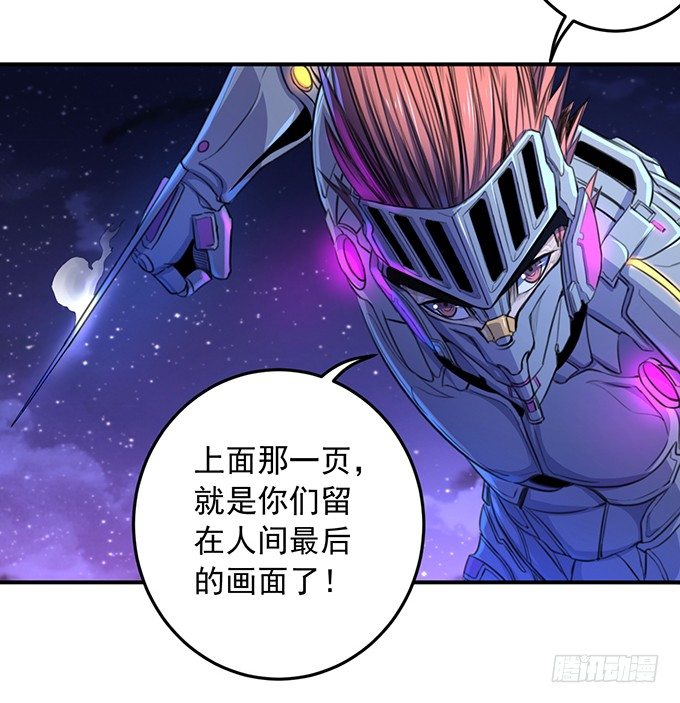 剑域之战（1）-第63话