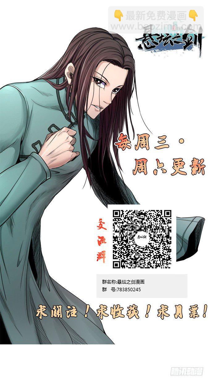 剑域之战（1）-第63话