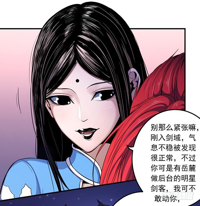 剑域之战（1）-第63话