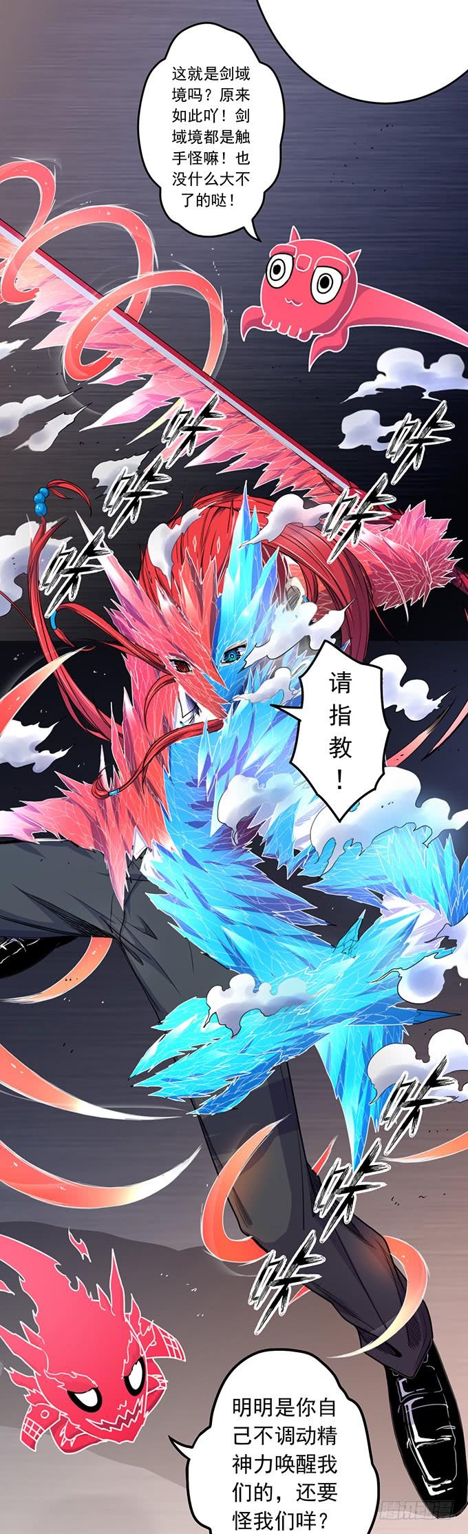 剑域之战（3）-第65话