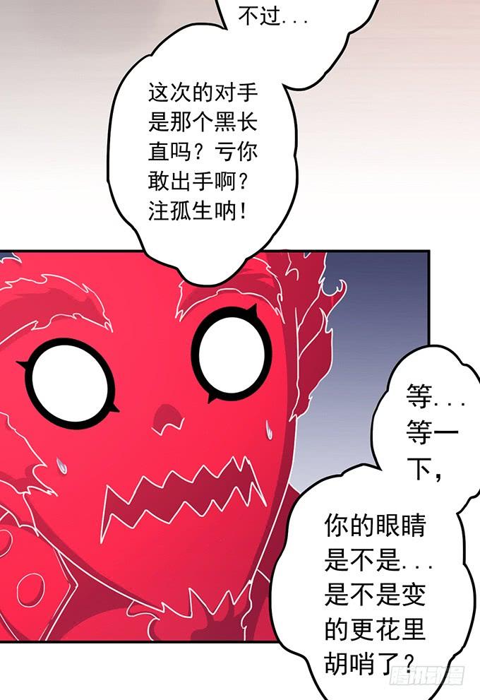 剑域之战（3）-第65话