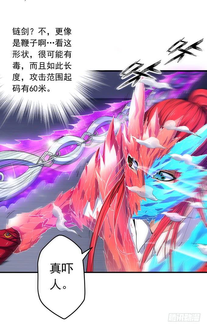 剑域之战（3）-第65话