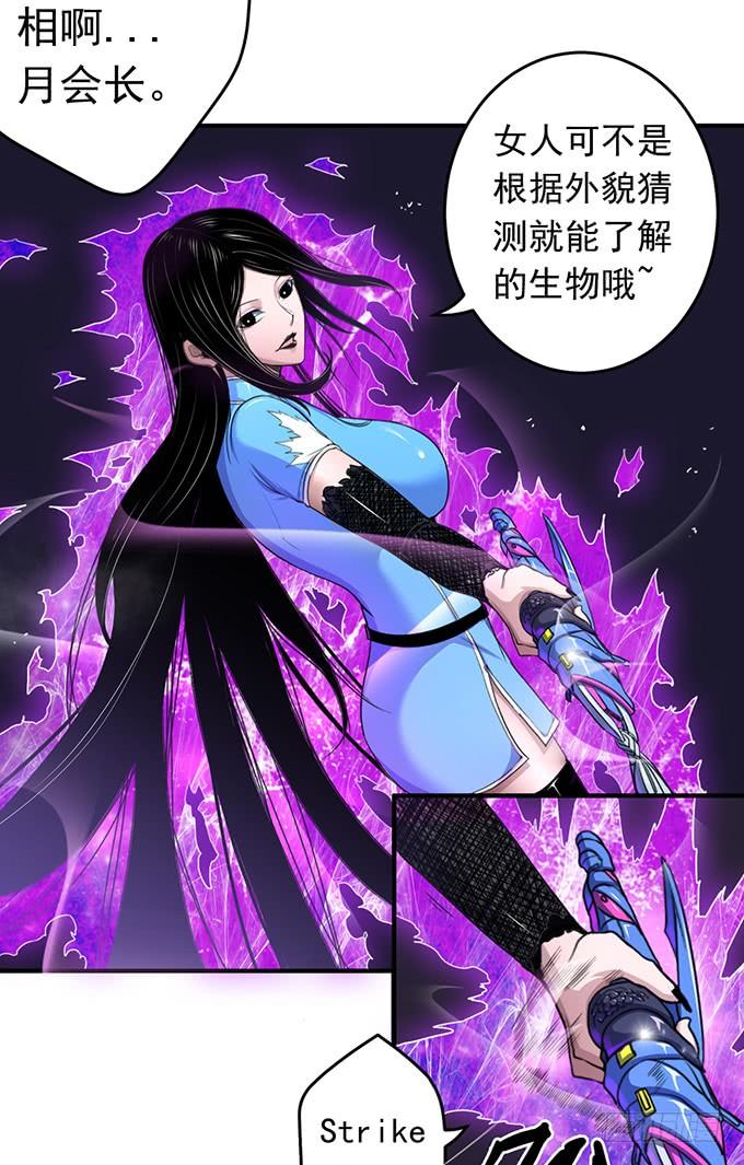 剑域之战（3）-第65话