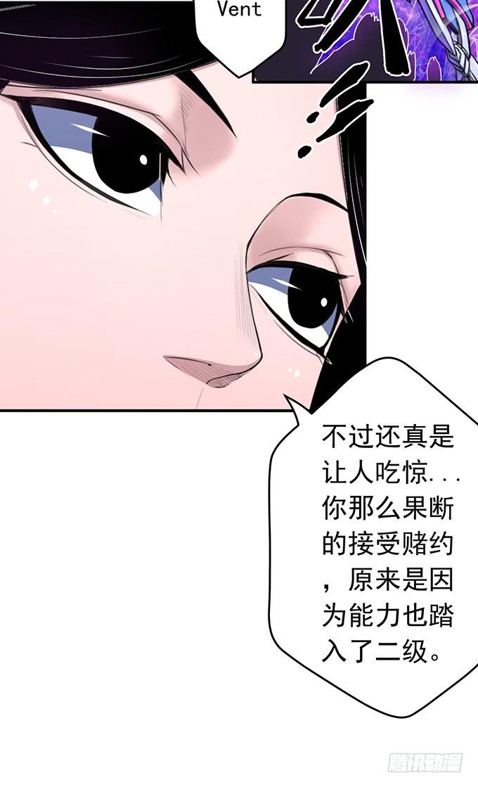 剑域之战（3）-第65话