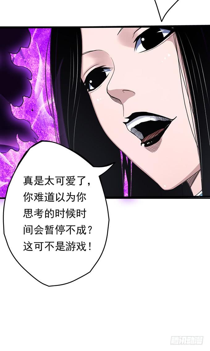 剑域之战（3）-第65话