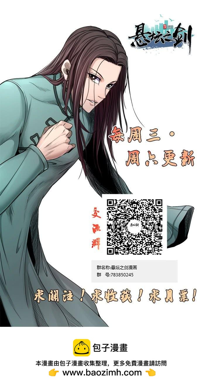 剑域之战（3）-第65话