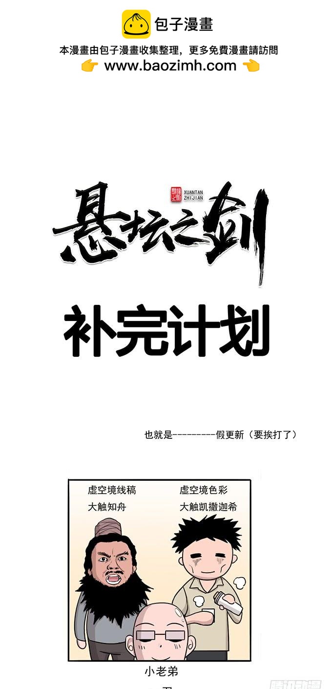 总集篇 （1）-第71话